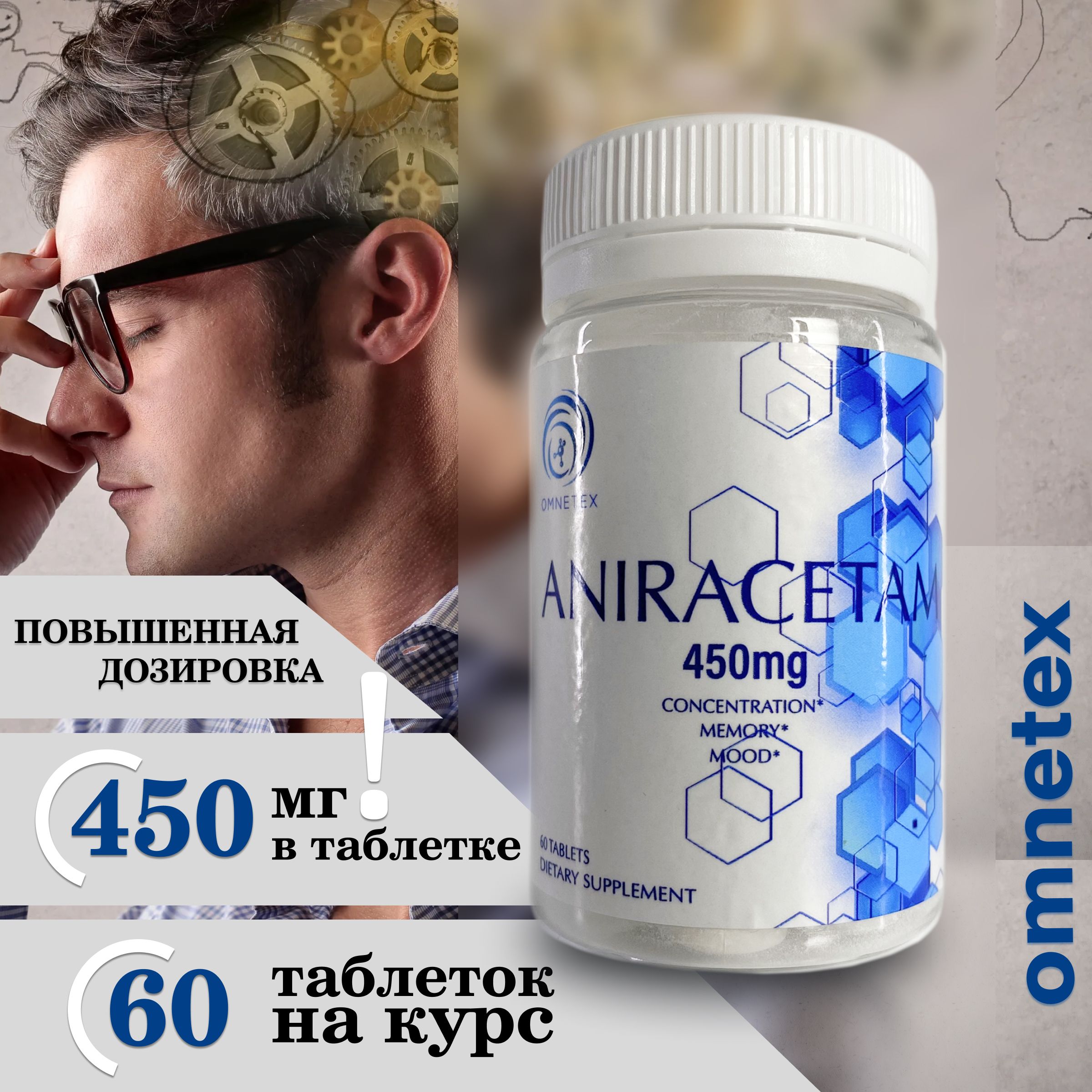 Aniracetam 450 мг Анирацетам 60 таб 450 mg НООТРОП (РАЦЕТАМ) - Ваш путь к когнитивному совершенству