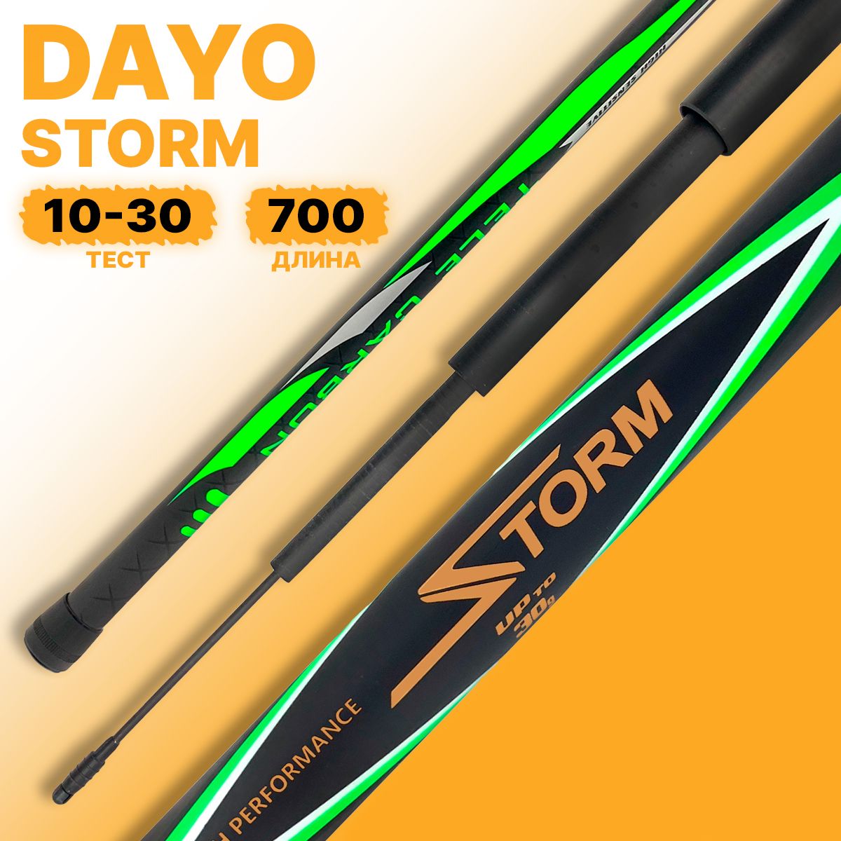 Удилище без колец DAYO STORM 700 см