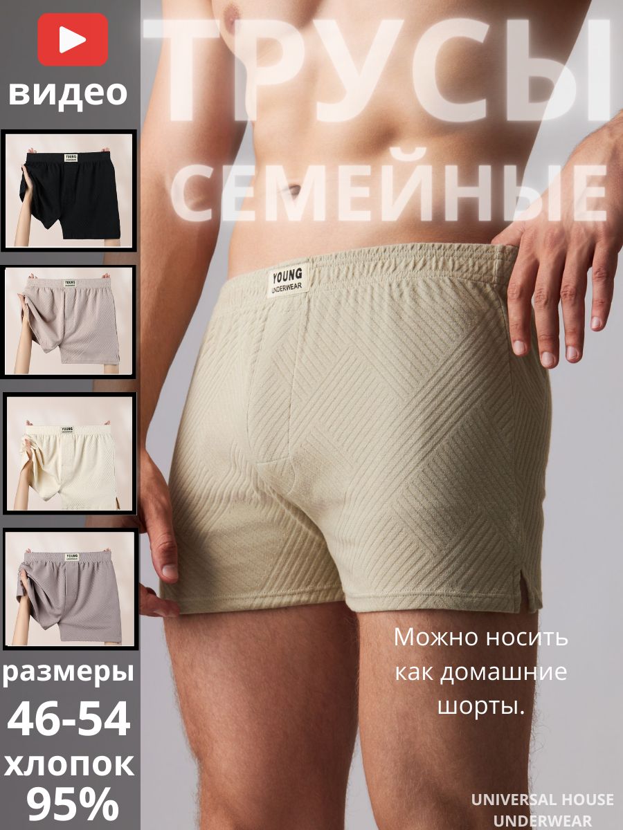 Трусышорты,боксерыUNDERWEAR,1шт