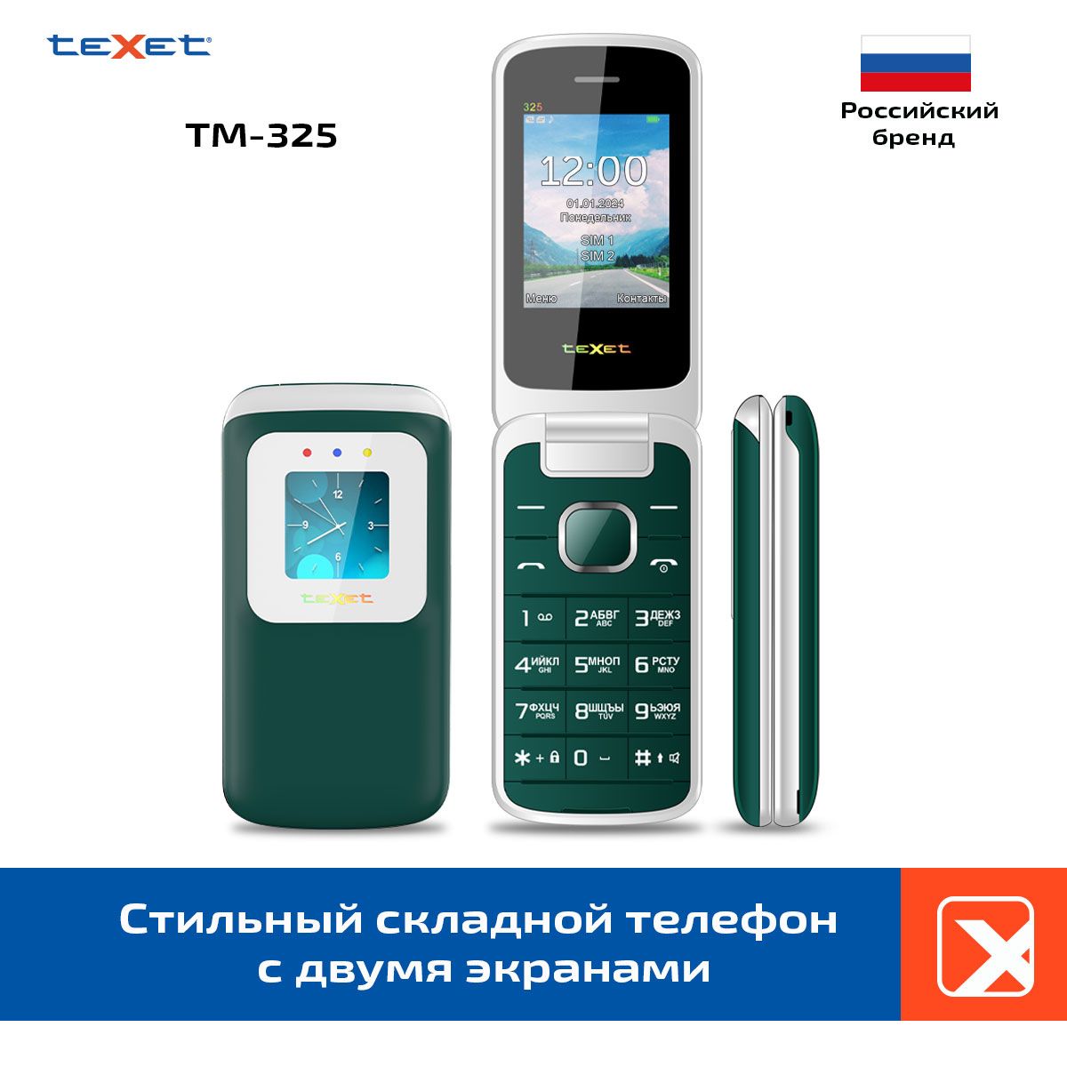 Texet Мобильный телефон 325-TM, зеленый