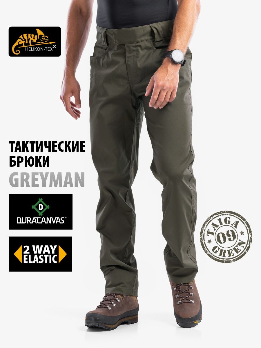 БрюкиHelikon-TexGREYMANTACTICALPANTS