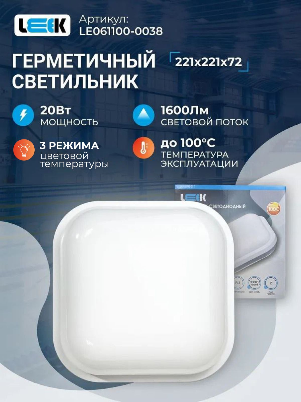 Светильник...
