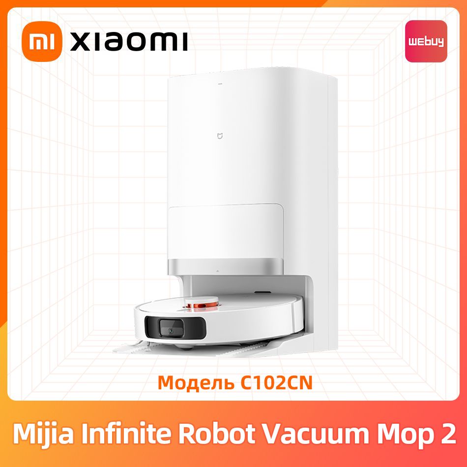 XiaomiРобот-пылесосMijiaInfiniteRobotVacuumMop2(C102CN)Умнаястанция«всеводном»резервуардляводы4лвоздуходувка6000Пааккумулятор5200мАч,белый,кремовый