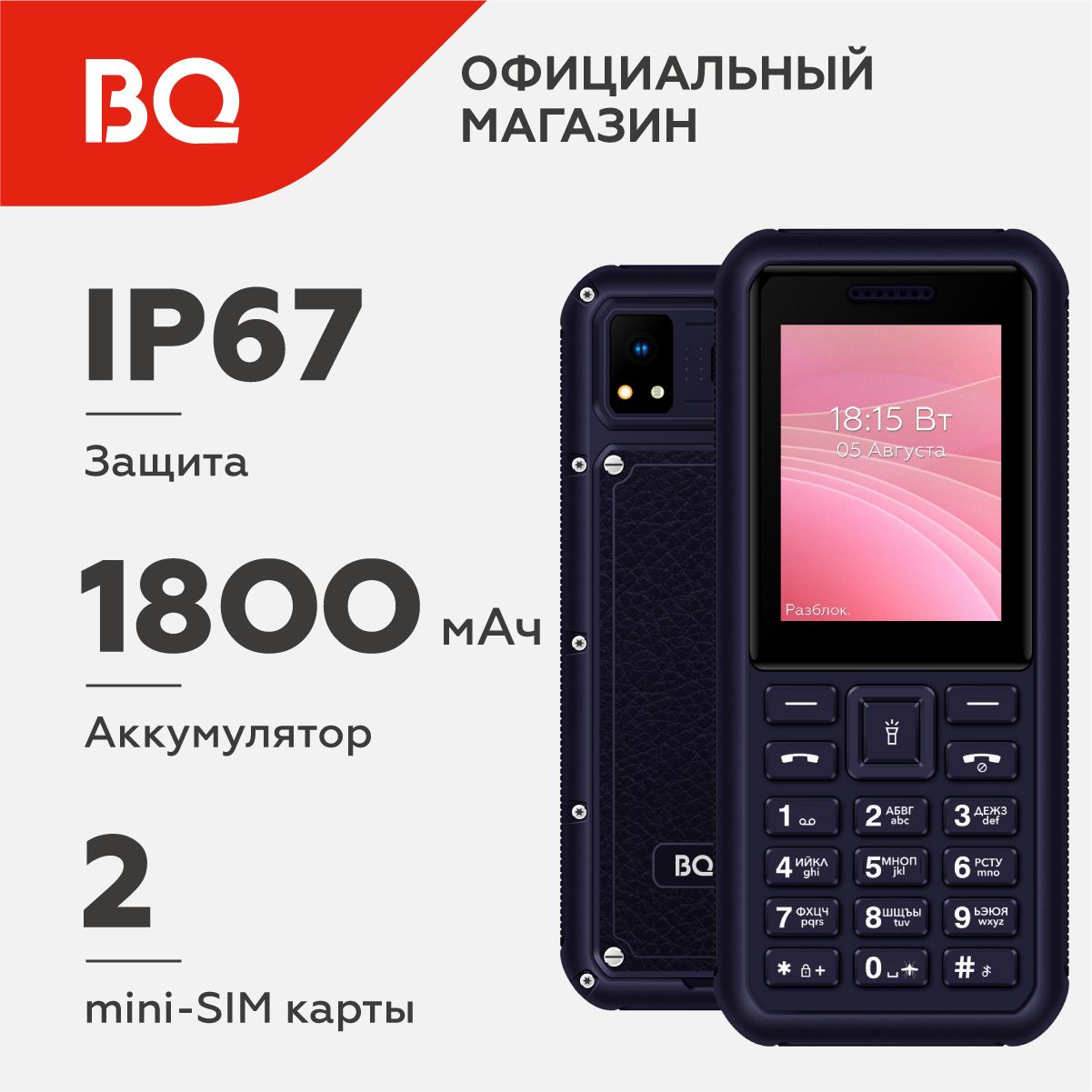 Мобильный телефон BQ 2454 Ray Blue