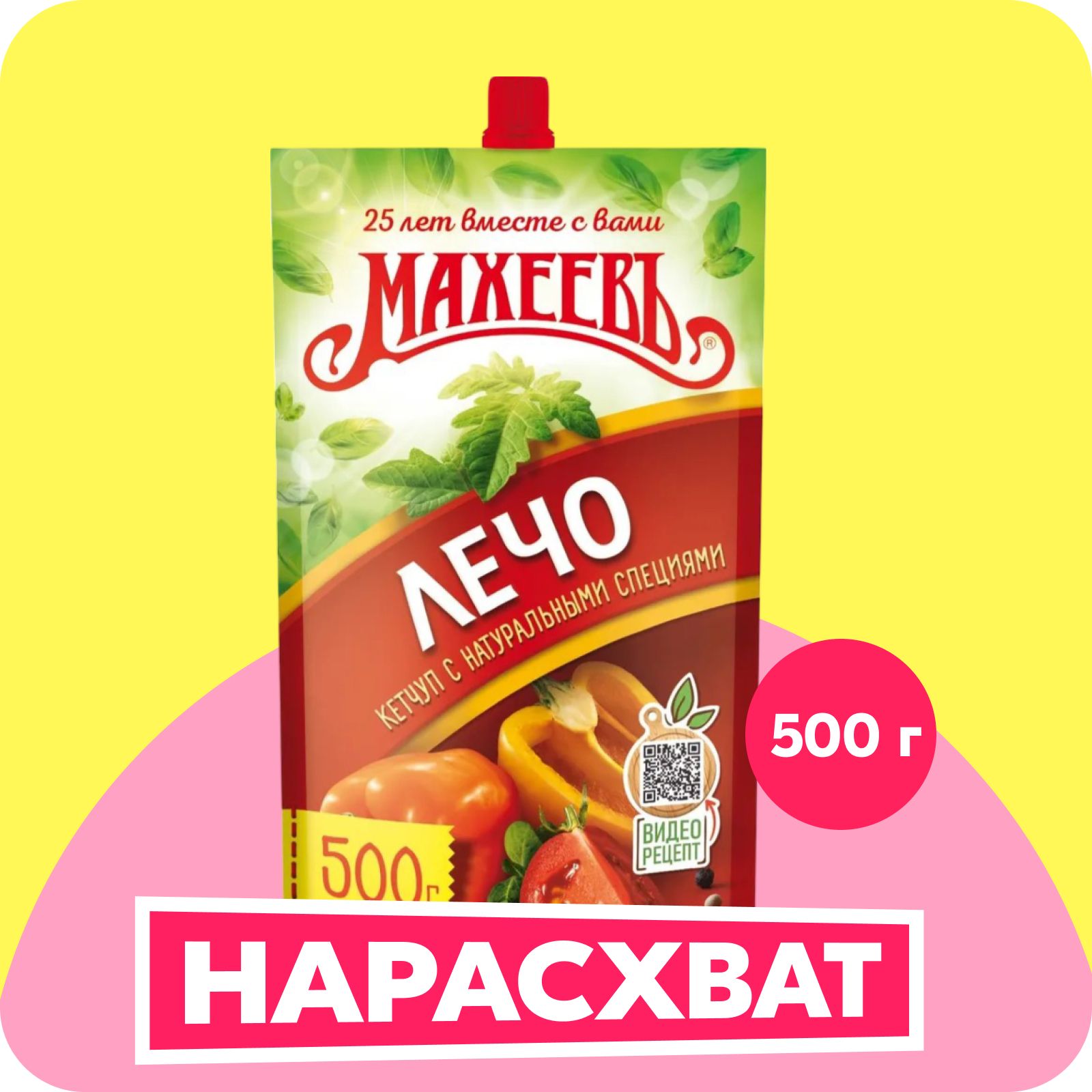 Кетчуп Махеевъ Лечо, 500 г