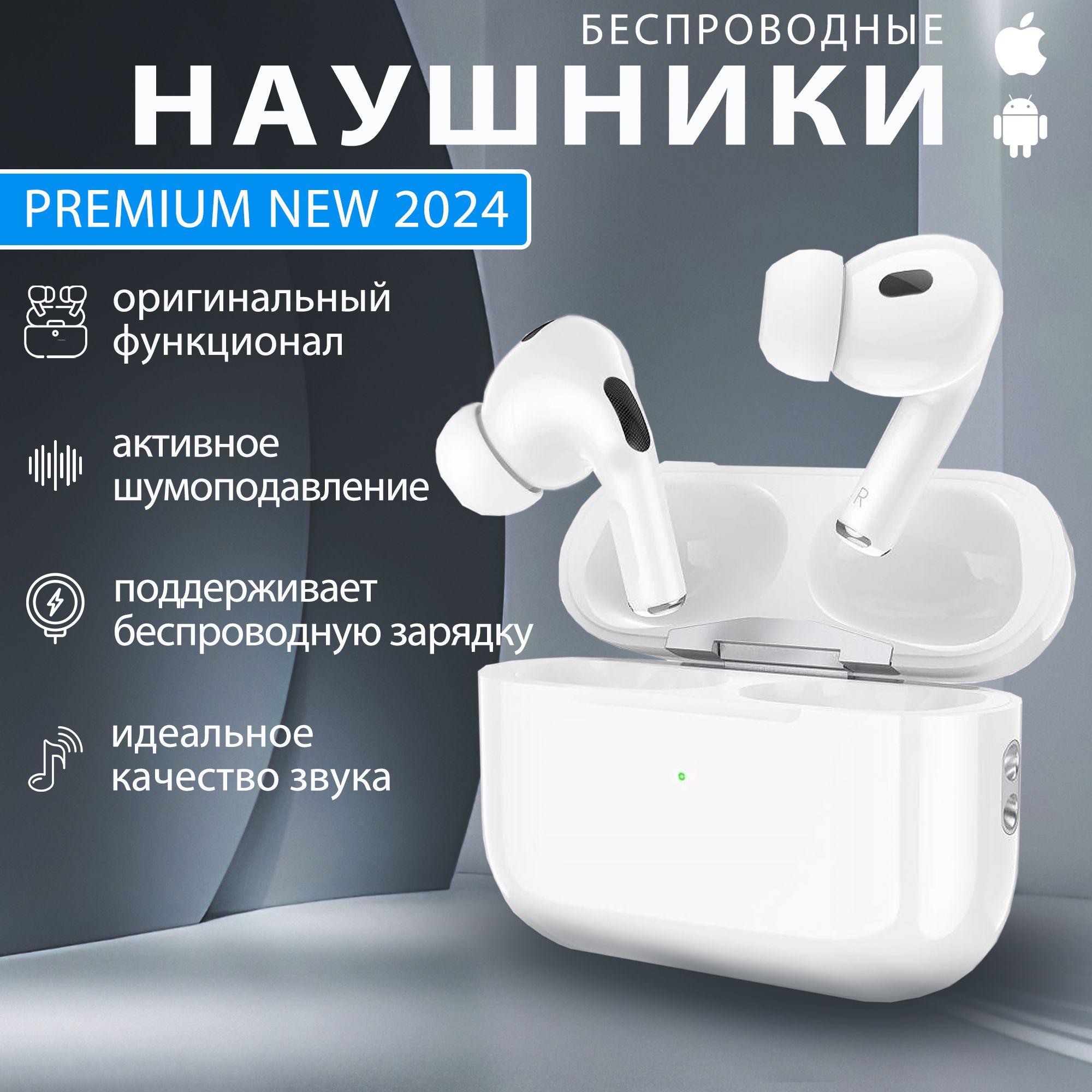 Беспроводные наушники Pods Pro 2 Premium Toft (для IOS и Android) c шумоподавлением