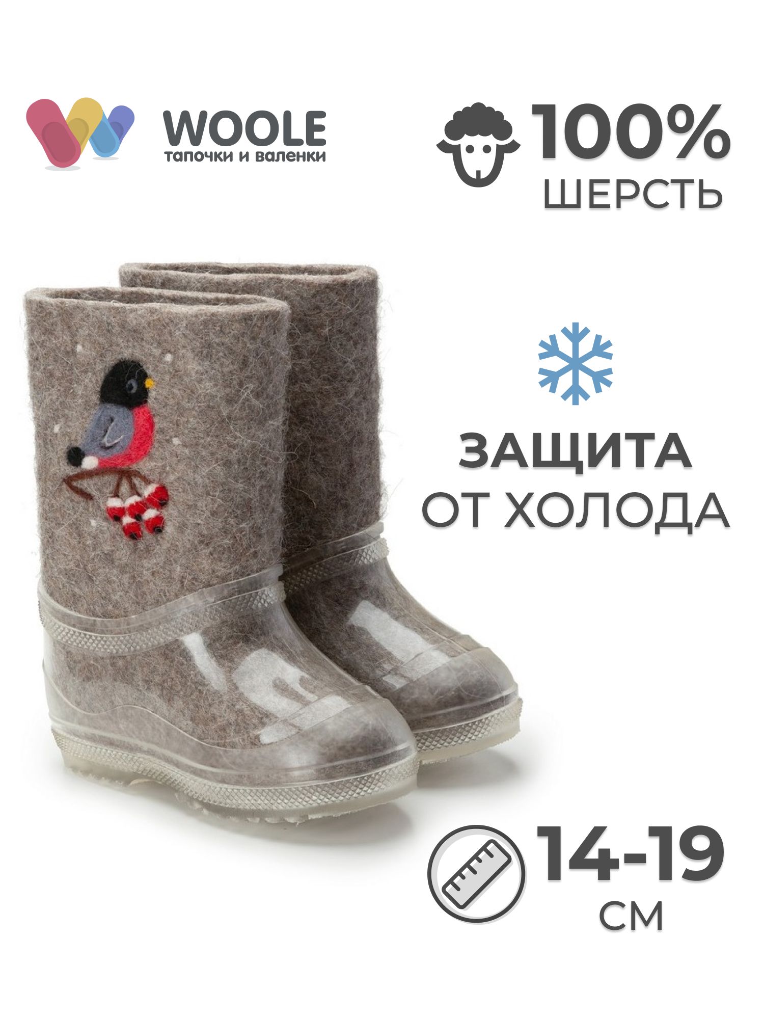 Валенки Woole Зимняя купить на OZON по низкой цене (198816972)
