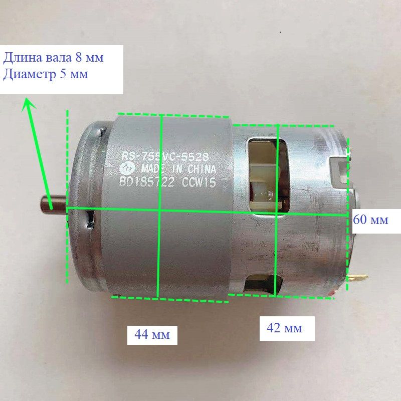 Двигатель(мотор)дляшуруповертаMabuchiRS-755VC-5528(12-36V)