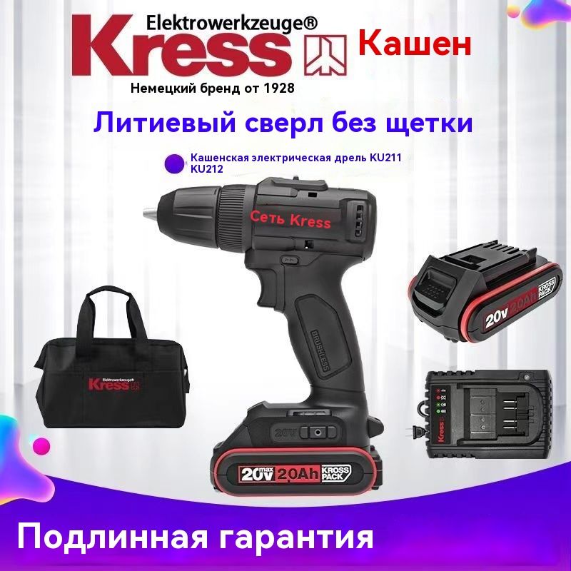 Дрель-шуруповерт Kress KU212,аккумуляторная, 2.0Ah аккумуляторы*2+зарядное устройство