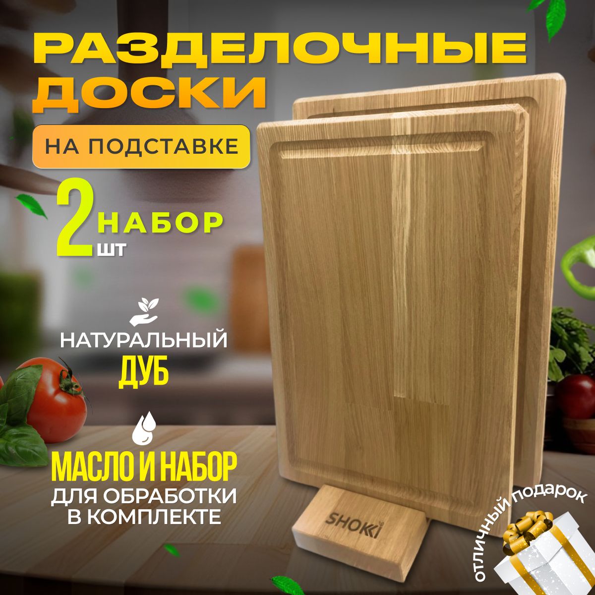 Разделочнаядоска"Дерево",39х23см,2шт