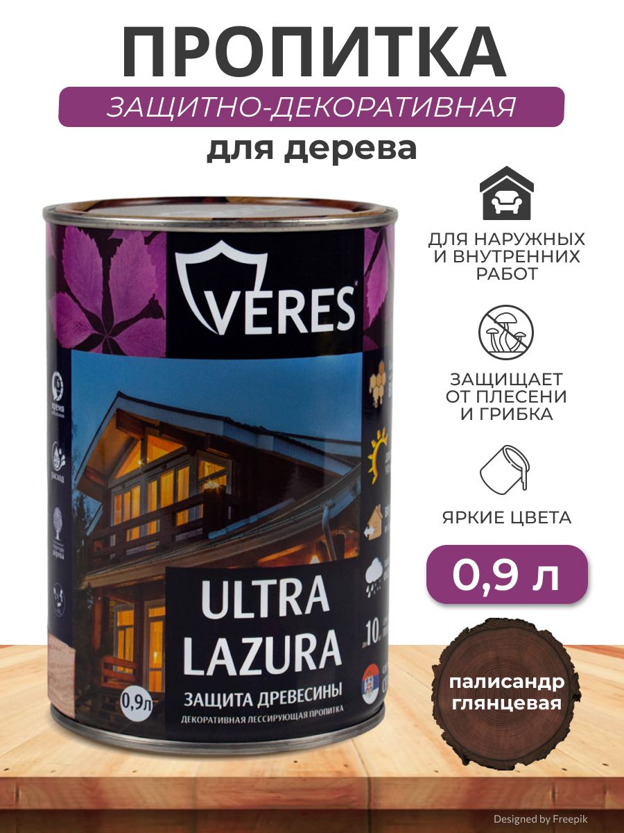 Пропитка для дерева декоративная Veres Ultra Lazura №9, глянцевая, 0,9 л, палисандр