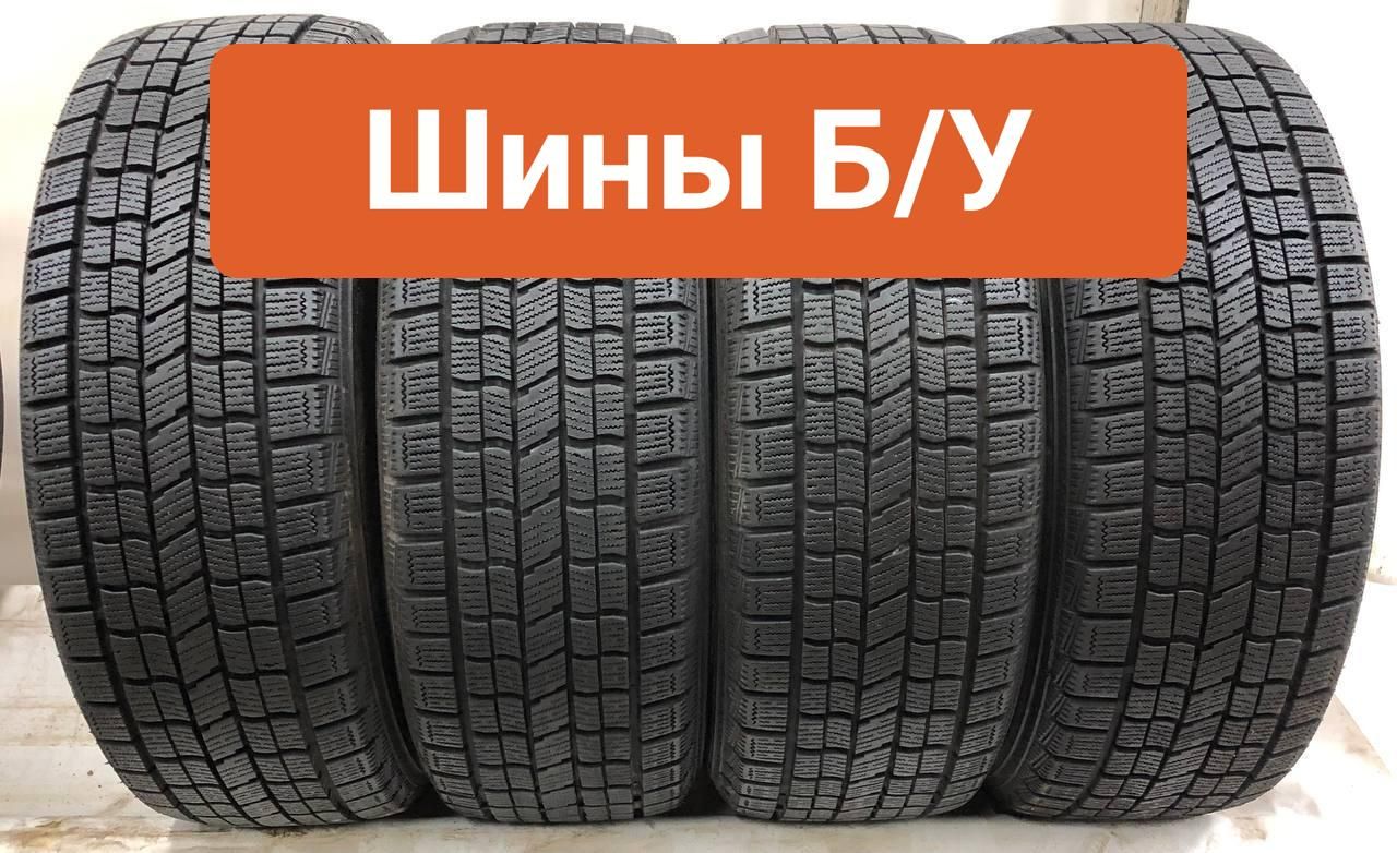 Купить Бу 205 55 Зима