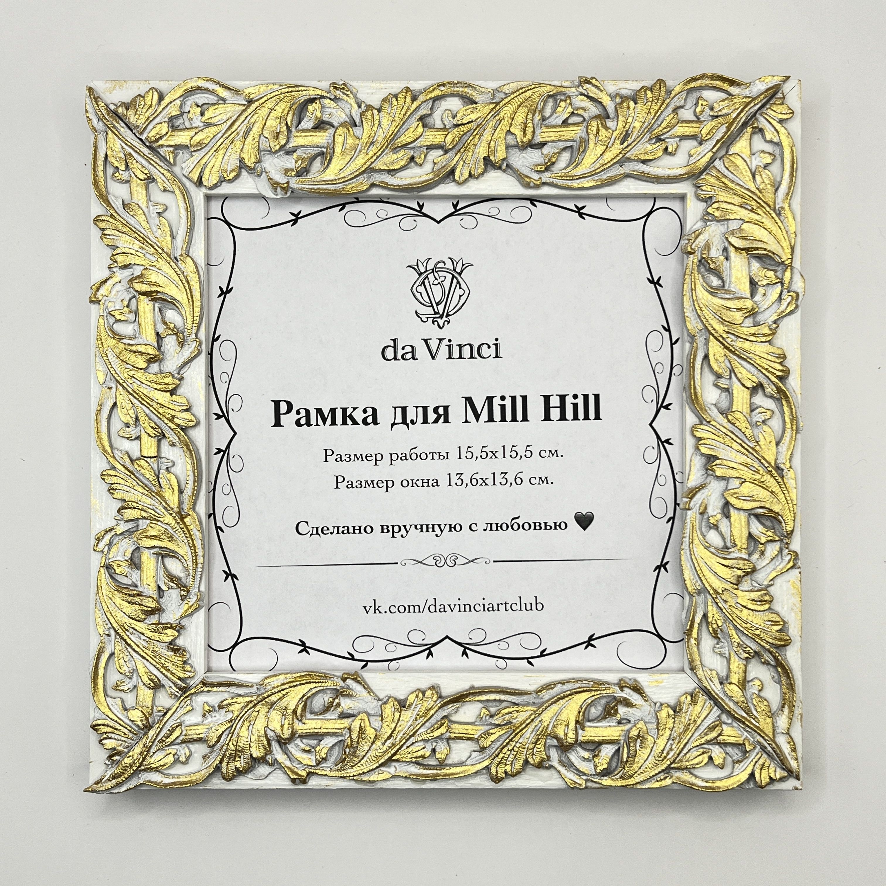 Рамка для Mill Hill ручной работы