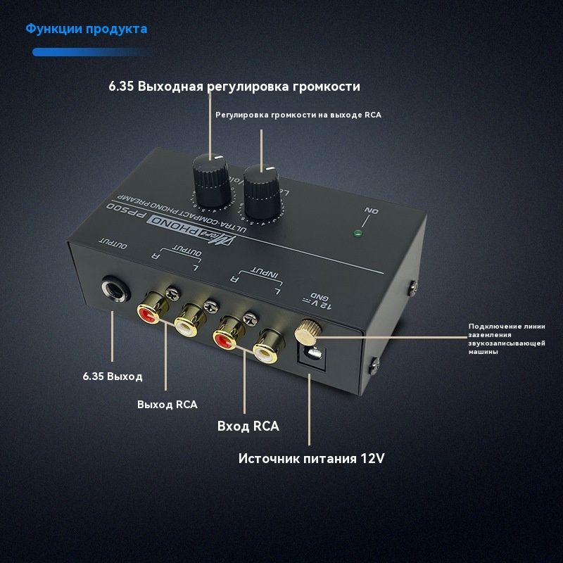 ФонокорректорУсилительсигналапроигрывателягрампластинок
