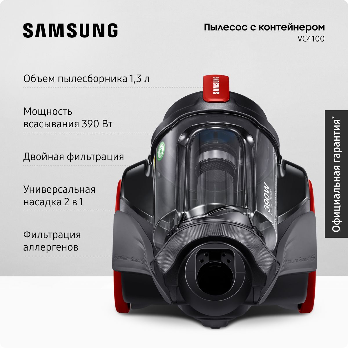 Проводной пылесос для дома с контейнером Samsung VC15K4116VR/EV, 1500 Вт, 1,3 л, с турбиной Anti-Tangle и автосматыванием сетевого шнура, красный