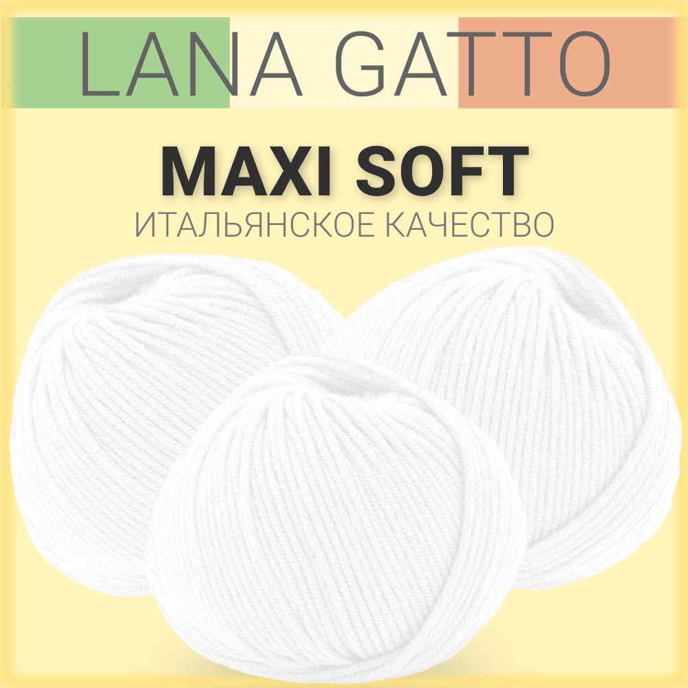 Пряжа Lana Gatto Maxi Soft, цвет 10001 (3 мотка), мериносовая шерсть. купить на OZON по низкой цене (840518858)