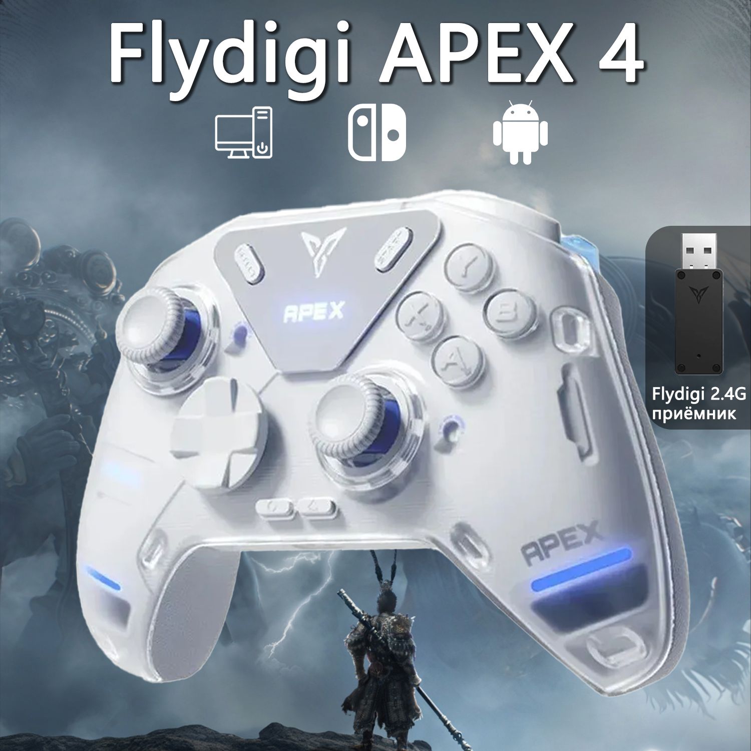 Flydigi APEX 4 - беспроводной кроссплатформенный геймпад (PC, Android, iOS, Switch)