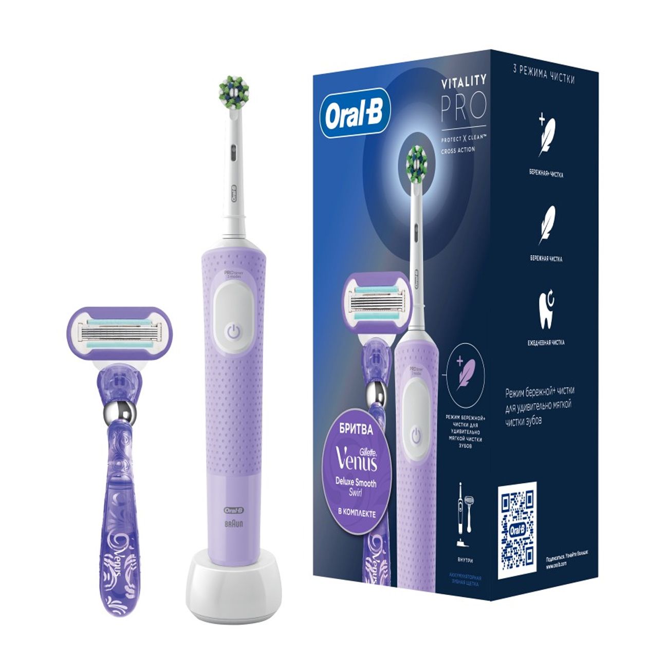 Зубная щетка Braun Oral-B Vitality D103.413.3 лиловая + Бритва Gillette Venus Swirl