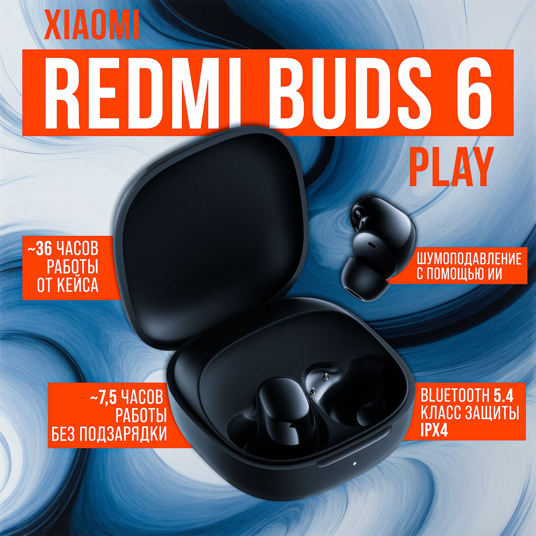 Беспроводные наушники Redmi Buds 6 Play Black