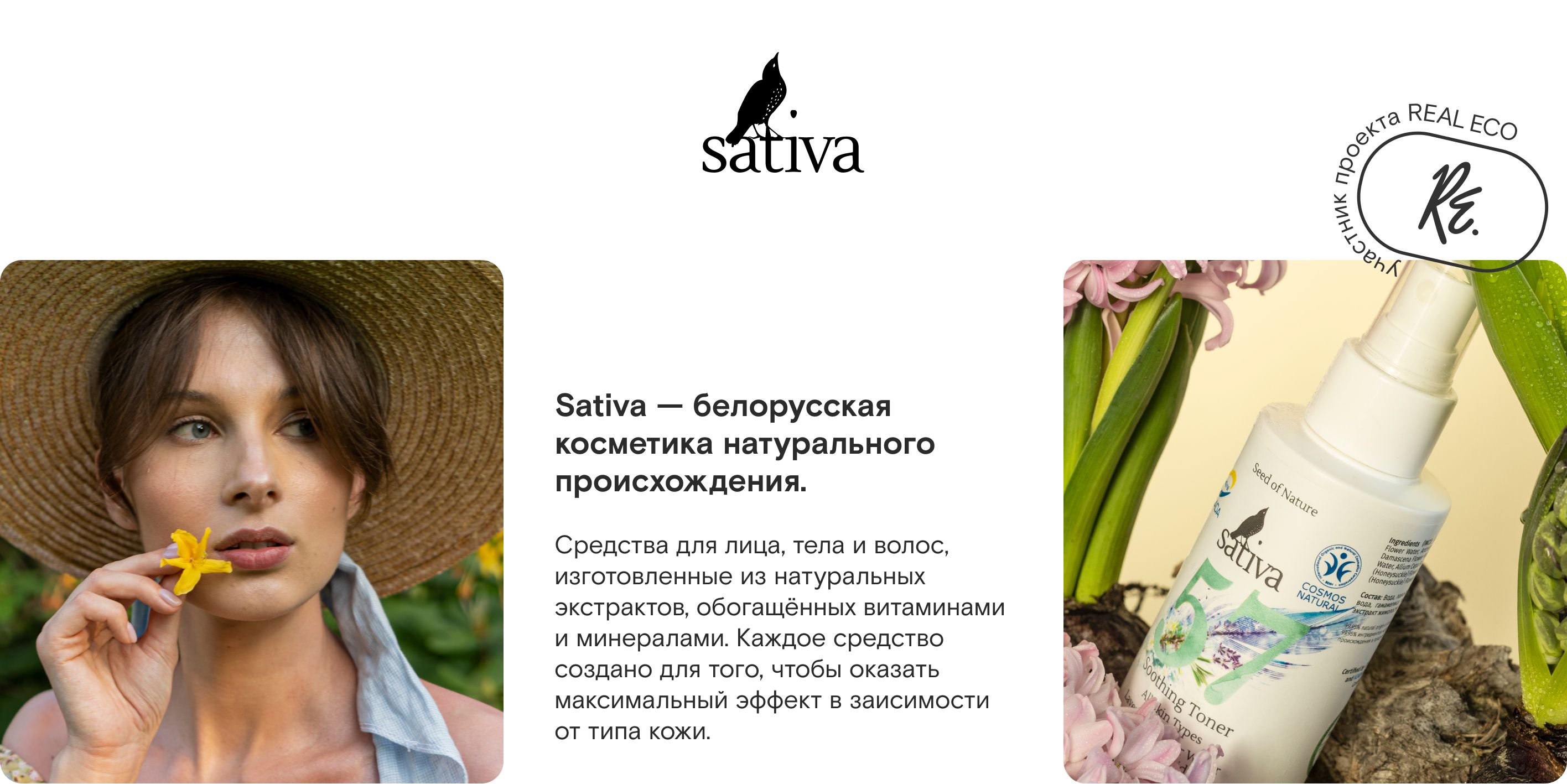 Sativa №303 Натуральный кремовый дезодорант Чайное утро, нейтральный,(图3)