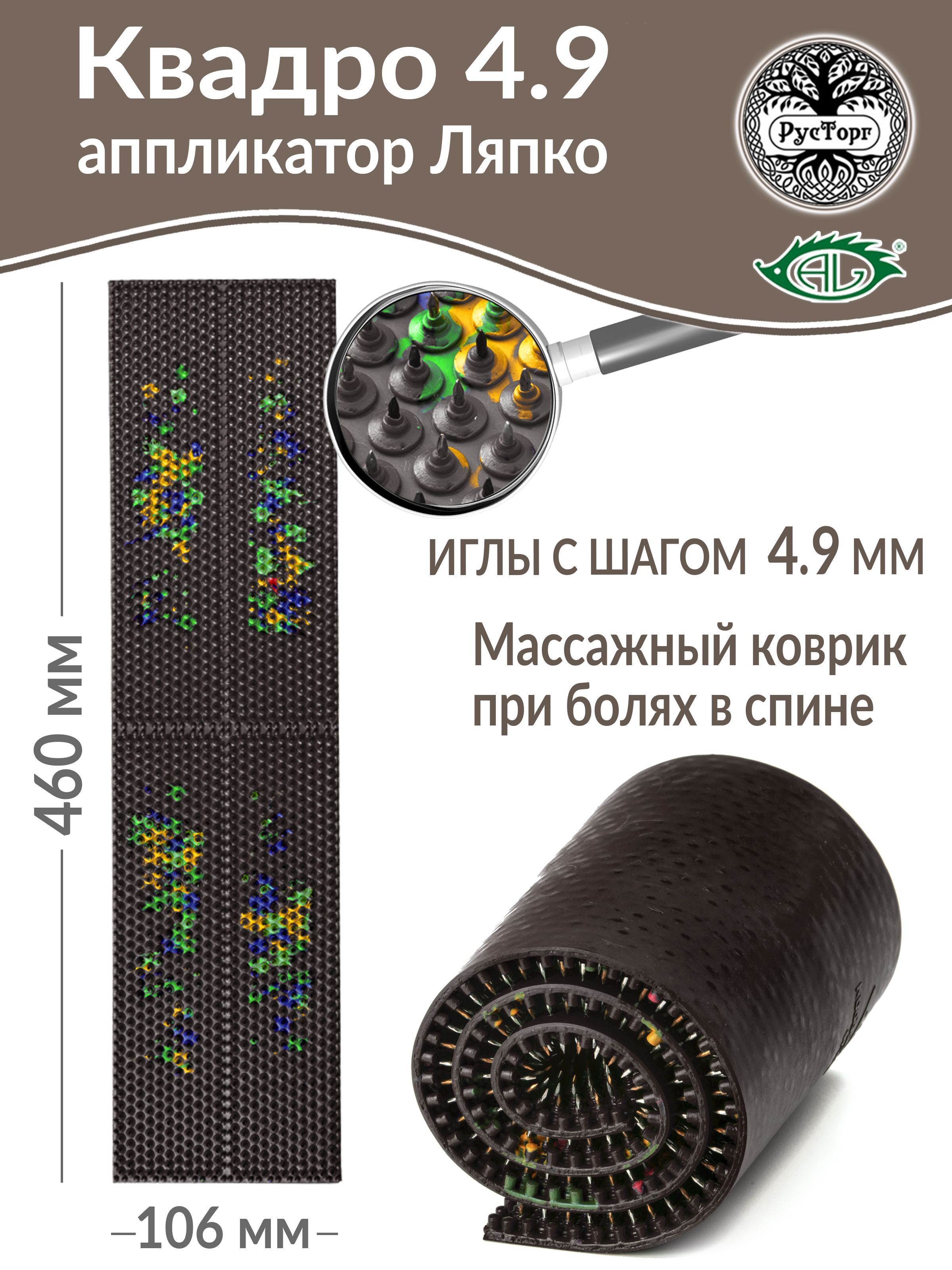 АппликаторЛяпкоКвадро4,9(размер106х460мм),зеленый.