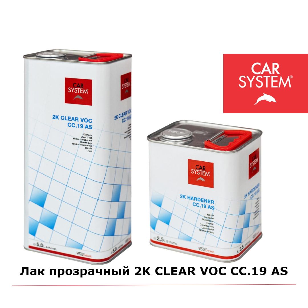 CARSYSTEM2KCLEARVOCCC.19ПрозрачныйЛак+Отвердитель,5л+2,5л.