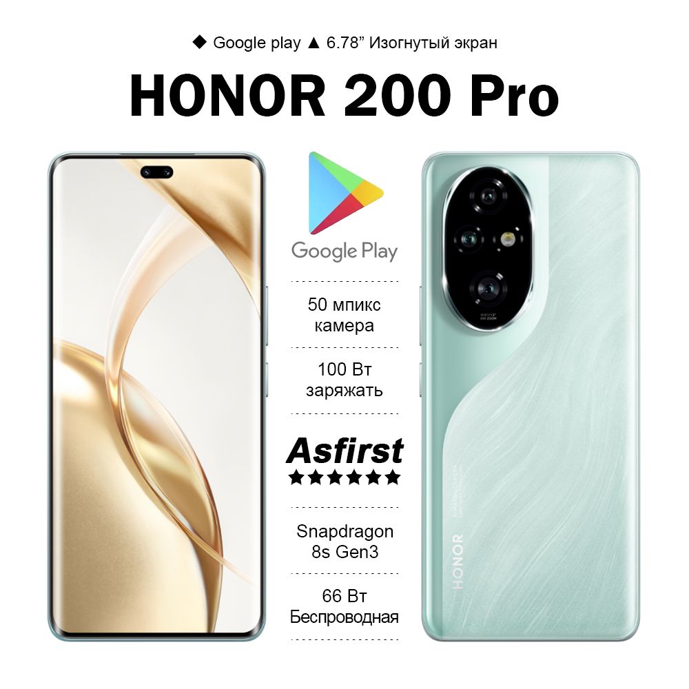 HonorСмартфон200Pro,Snapdragon8sGen3,100Втзаряжать,66ВтБеспроводная,камера50мпикс,50xцифровойзумCN16/512ГБ,синий