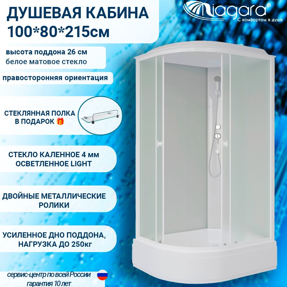 Душеваякабина100х80NiagaraPromoP100/80/26R/MTподдонсредний26см,стекломатовое