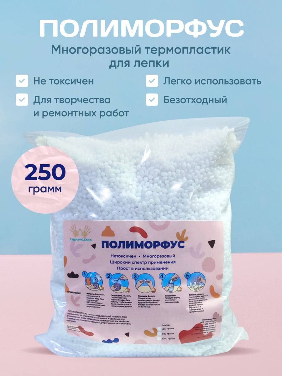 Полиморфус, 250 грамм