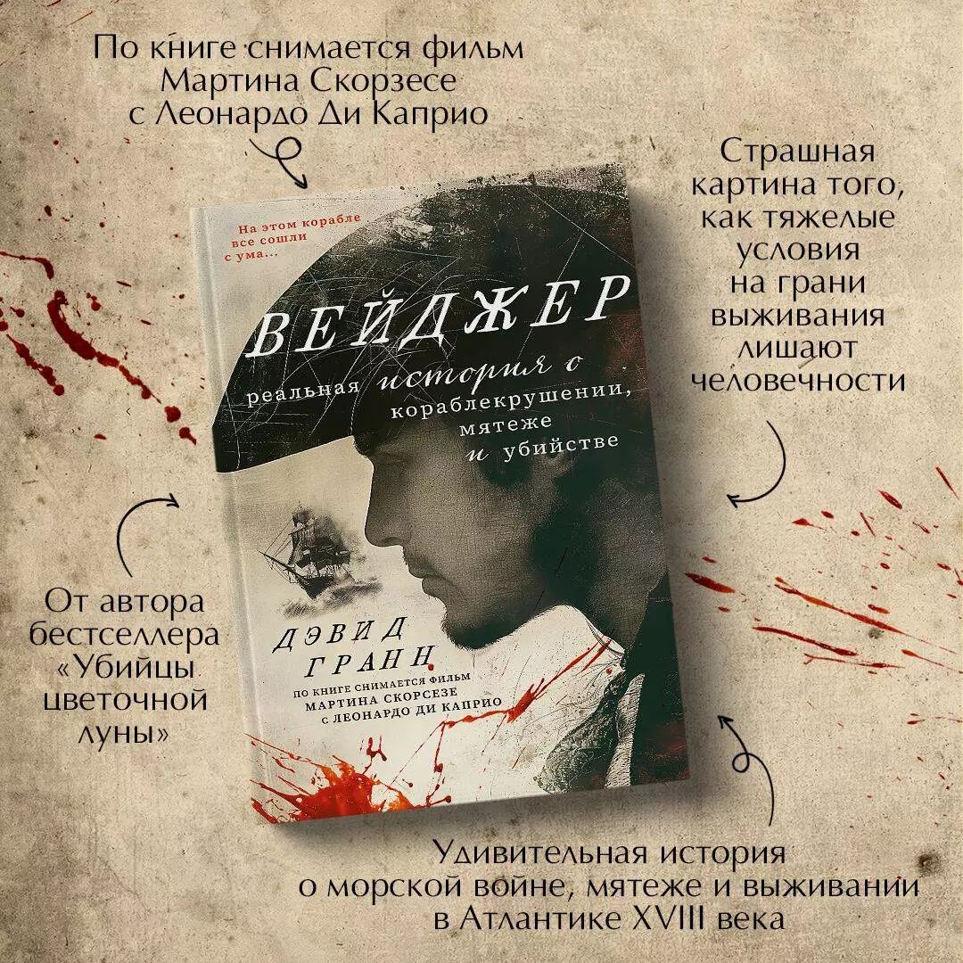 Вейджер история о кораблекрушении мятеже. 1805 г. Тернер кораблекрушение 1805. Кораблекрушение гравюра. Кораблекрушение картина.