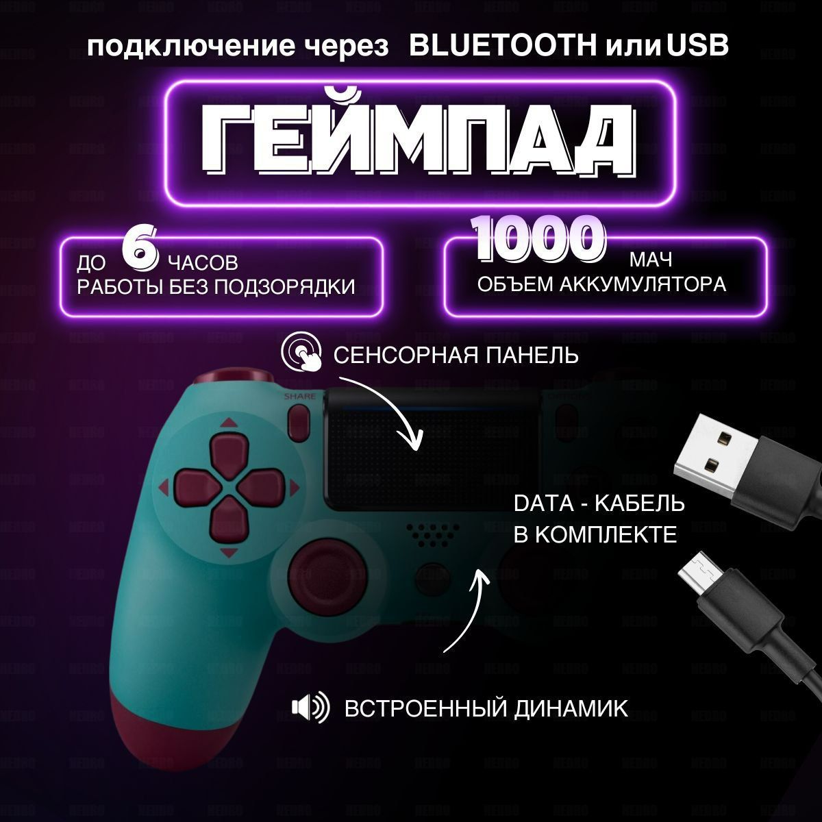 NEDRO Геймпад Джойстик беспроводной совместимый c Playstation, Bluetooth, Проводной, лазурный