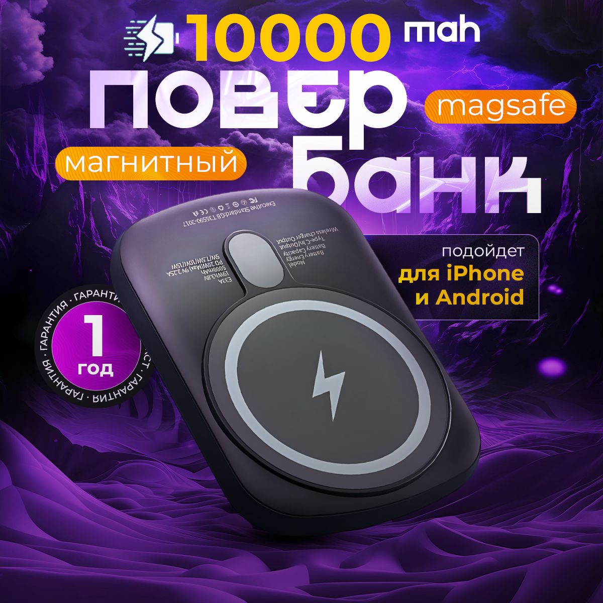 JADEPHOENIXВнешнийаккумуляторМагнитныйбеспроводной10000mAhповербанкMagSafePowerBankдлятелефона,10000мАч,черный