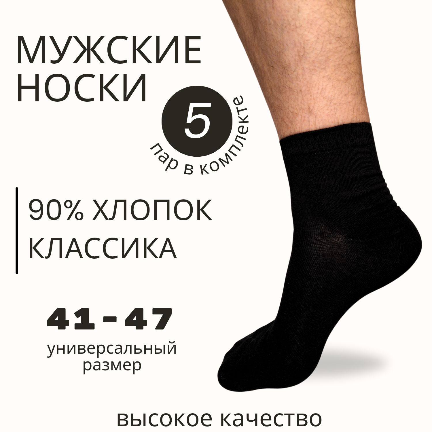 Носки,5пар