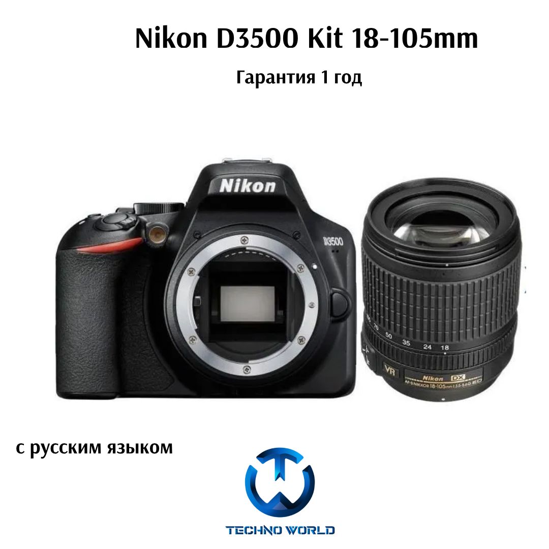 фотоаппарат Nikon D3500 Kit 18-105 VR ,черный