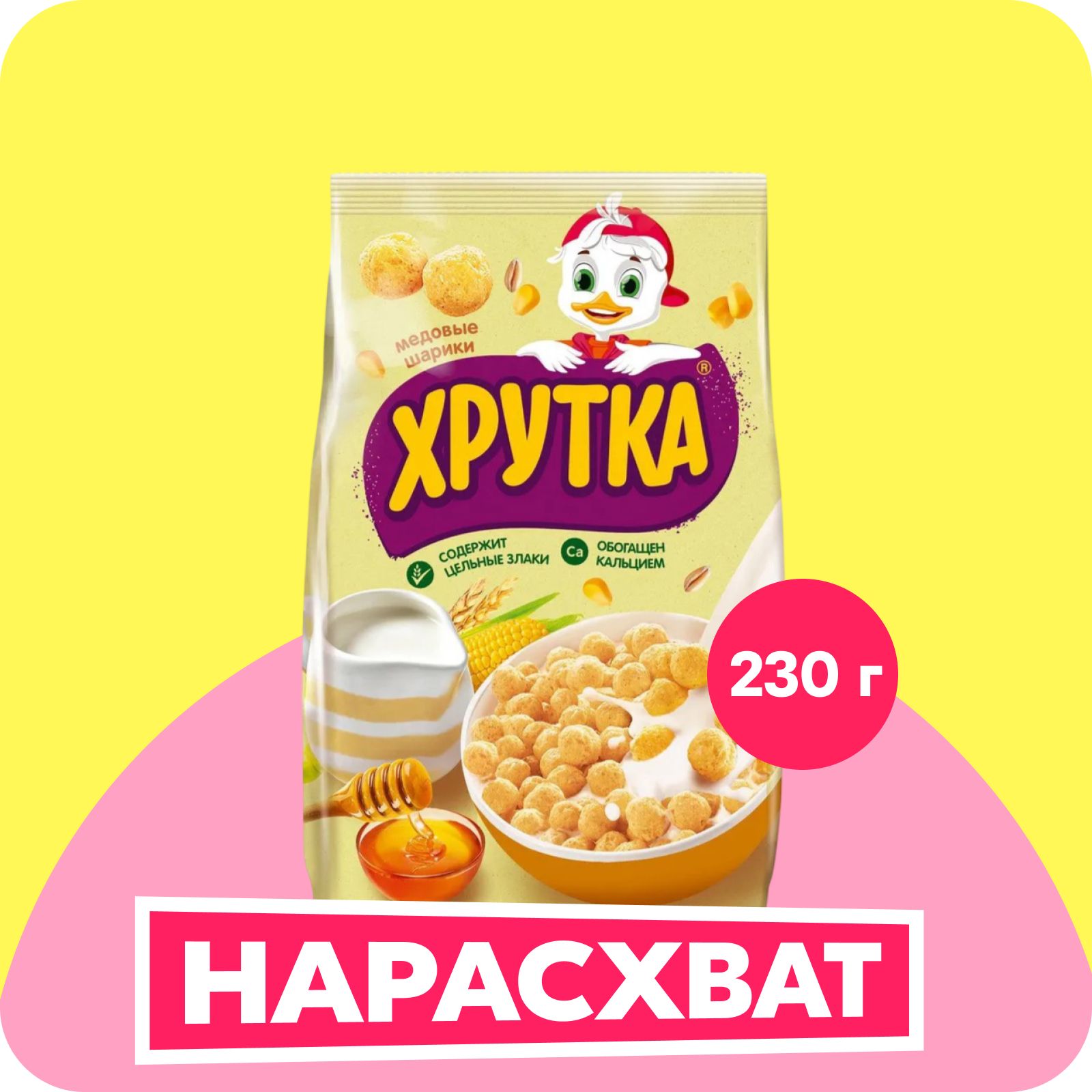 Готовый завтрак Хрутка шарики медовые, 230 г