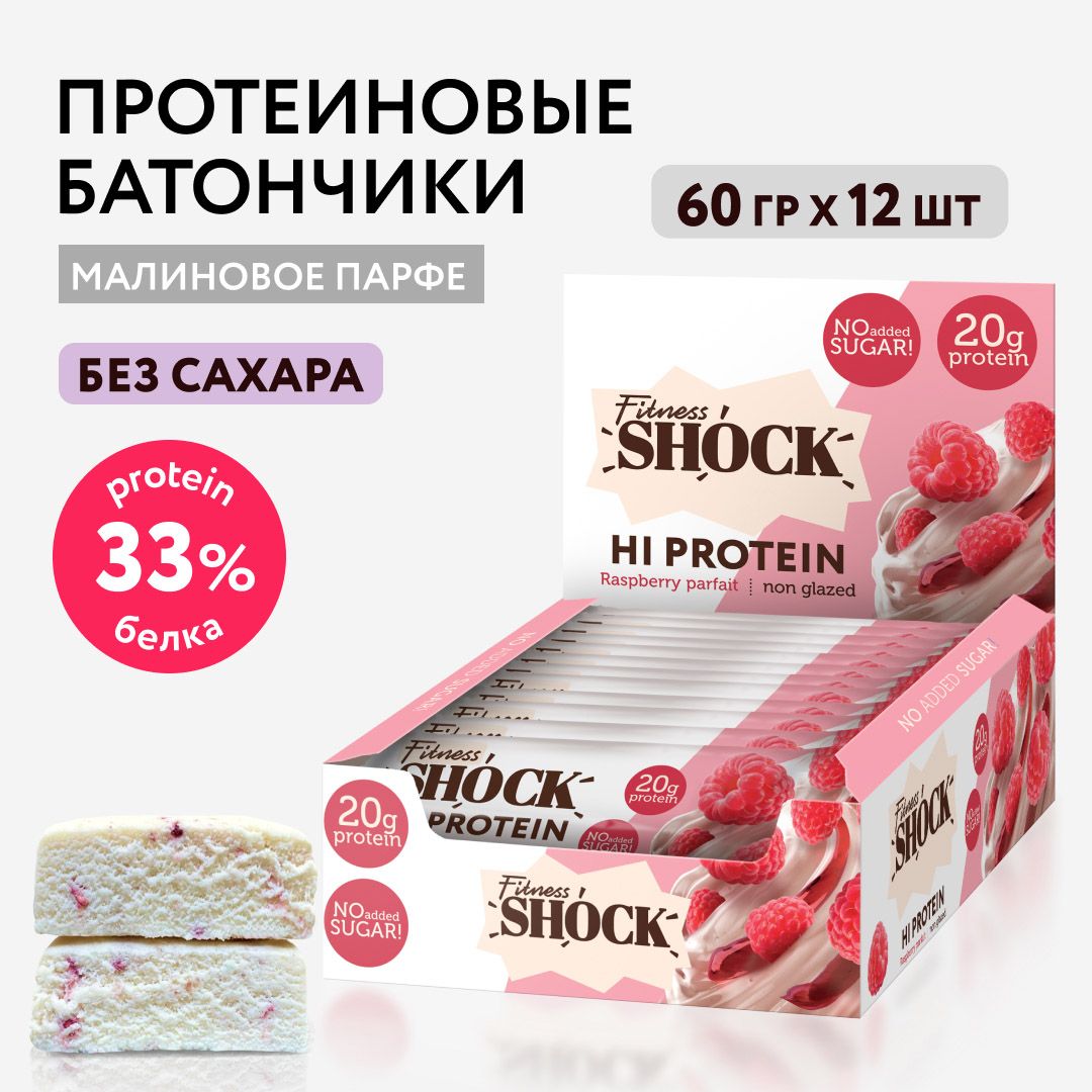 FitnesShock Протеиновые батончики без сахара 60 гр "Малиновое парфе", 12 шт