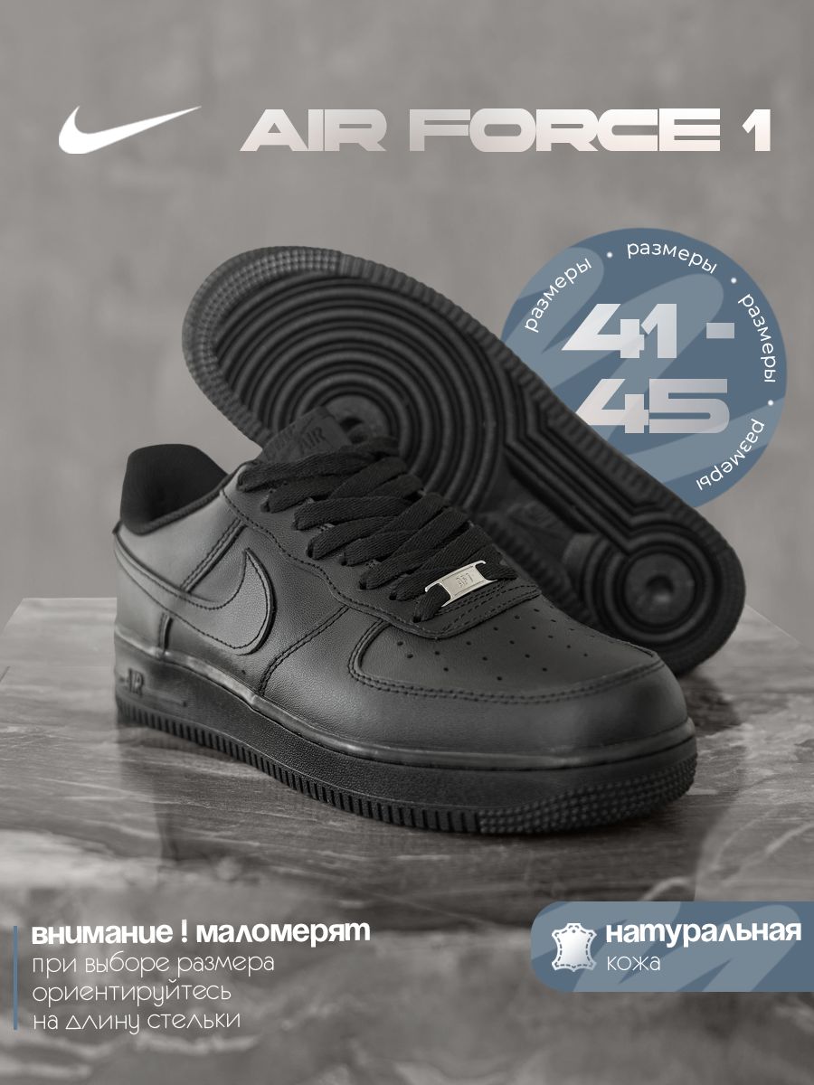 Nike air force 41 hotsell