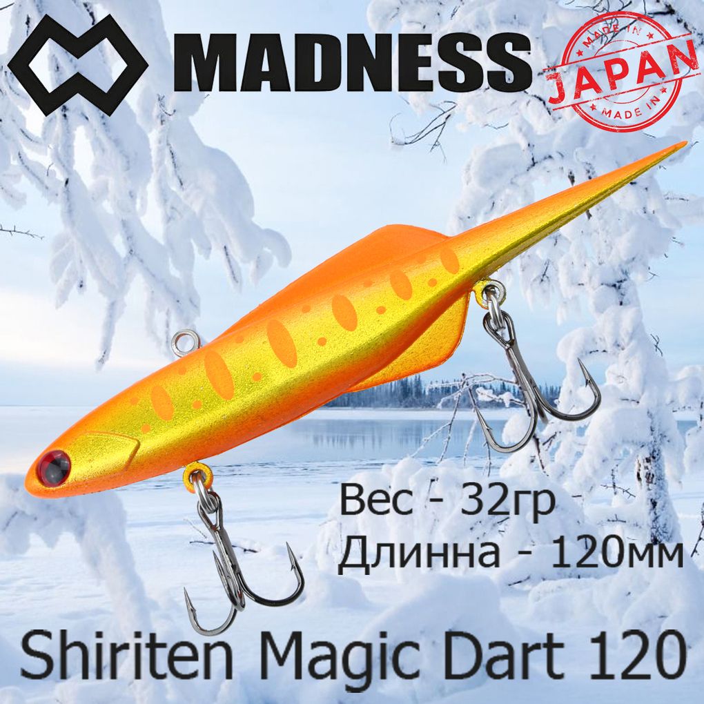 ВоблерMadness(Vib)ShiritenMagicDart120мм32гр#S11-YukishiroYamame