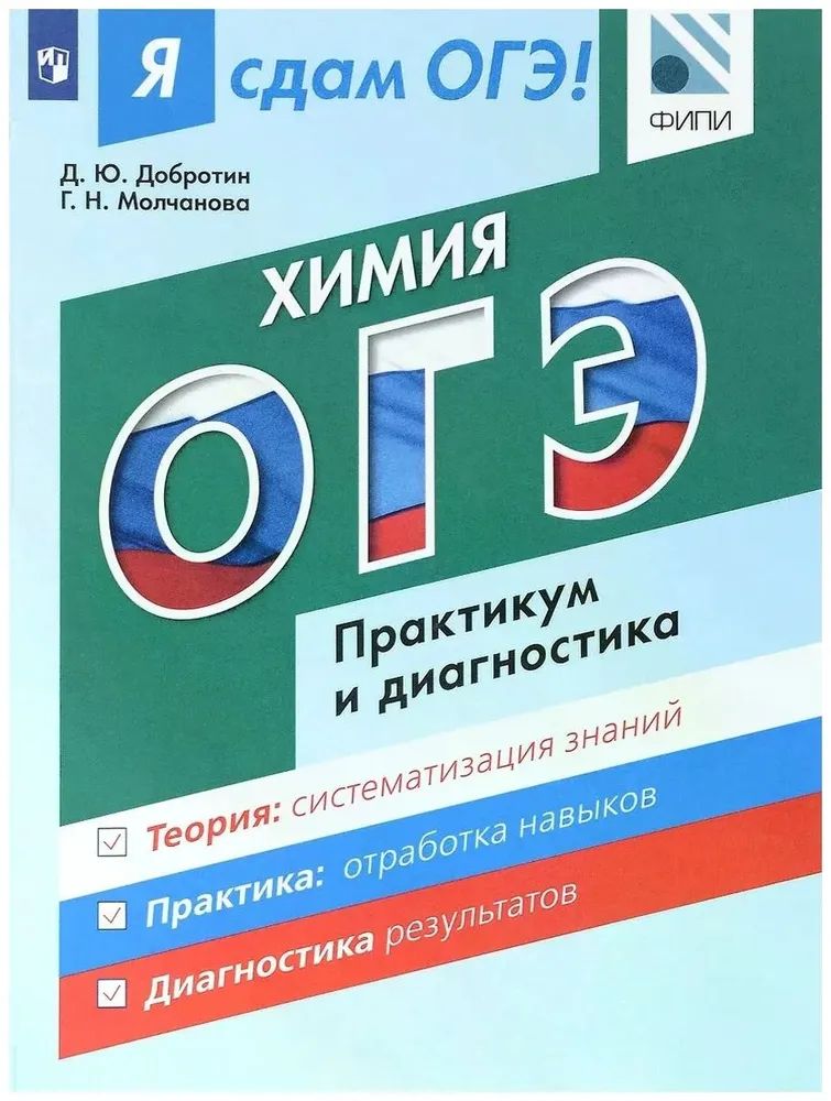 Добротин д. Добротин д