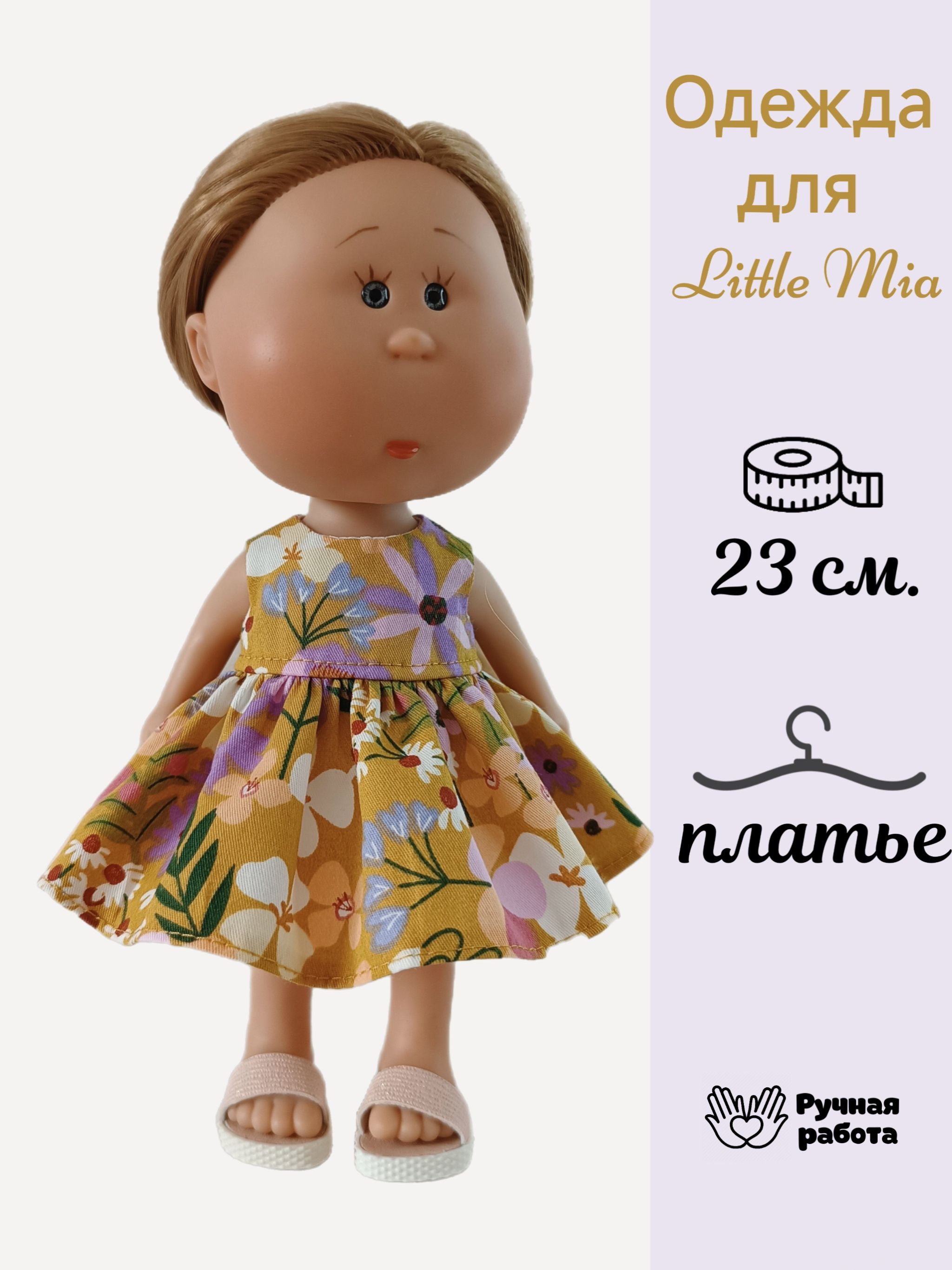 Платье для кукол Little Mia Nines d'Onil 23 см, одежда для Мини Миа