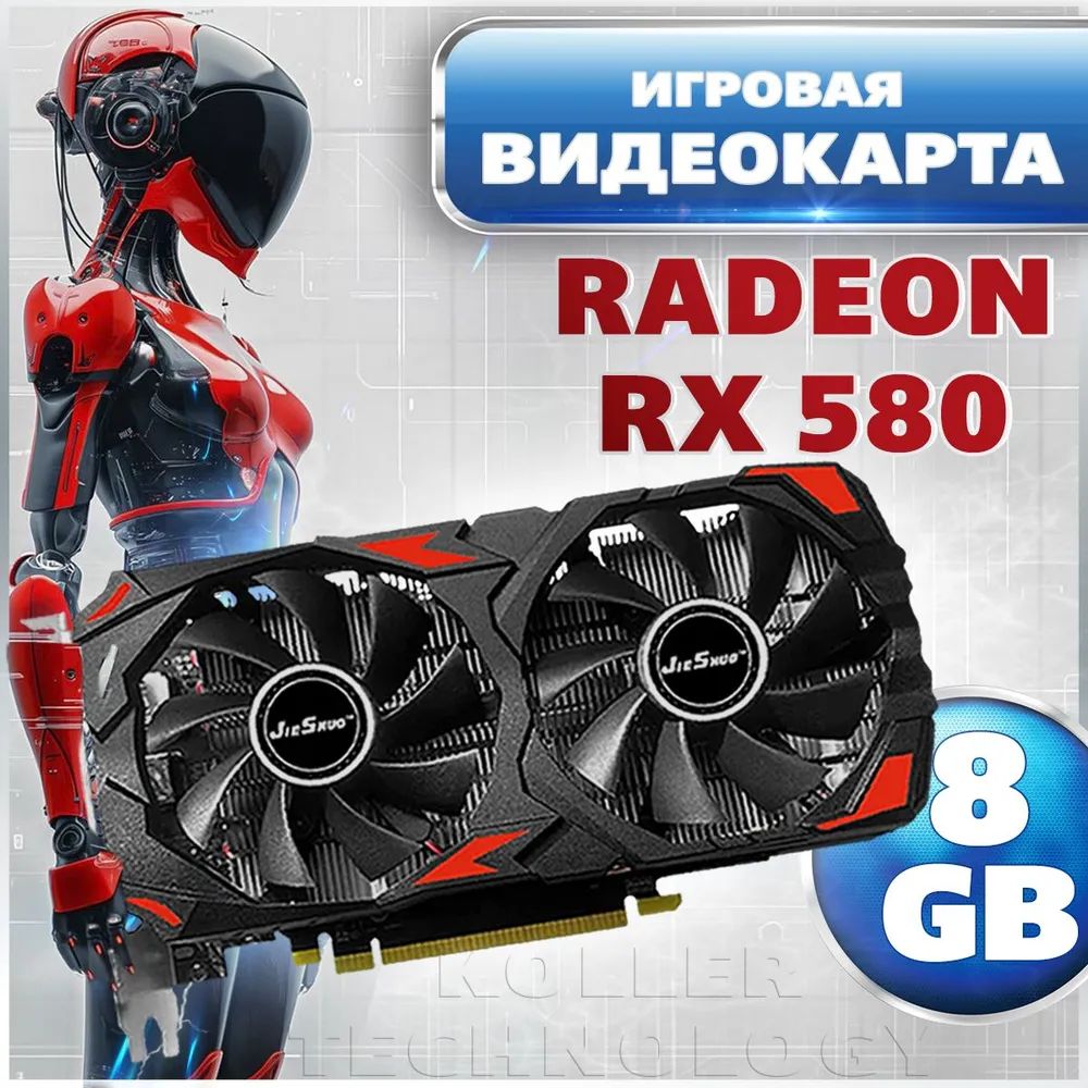 AMDВидеокартаRadeonRX5808ГБ(GV-RX580D5-8GD)