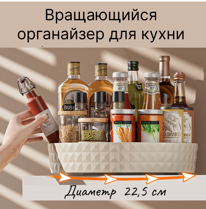 Поднос вращающийся белый 22,5 см