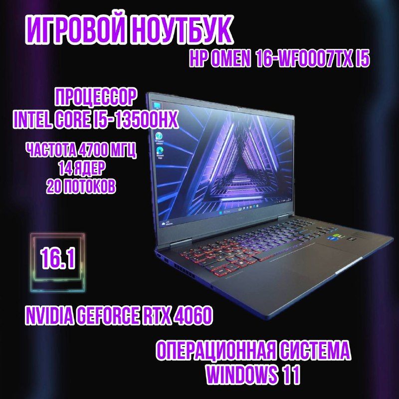 HPИгровойноутбукHPOmen16-wf0007TXI5Игровойноутбук,IntelCorei5-13500HX,RAM16ГБ,WindowsPro,черный,Русскаяраскладка