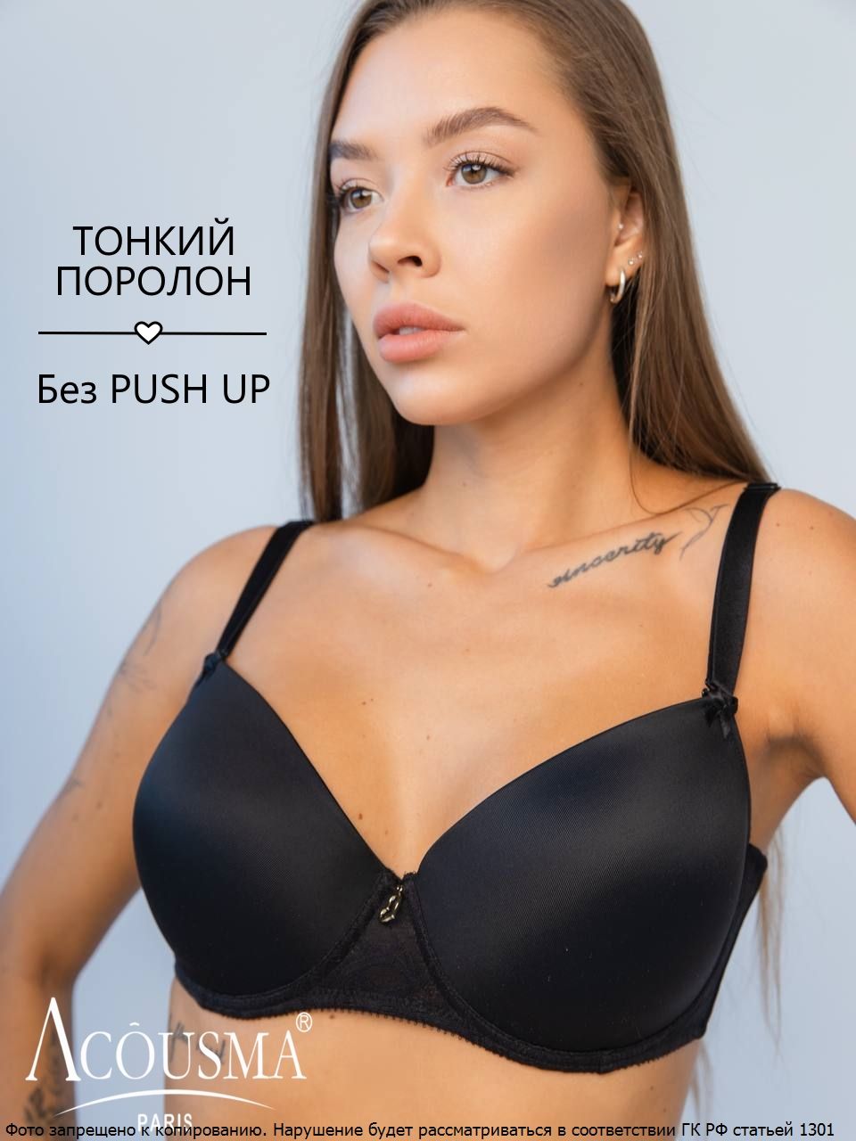 Бюстгальтер Acousma купить на OZON по низкой цене (983507514)
