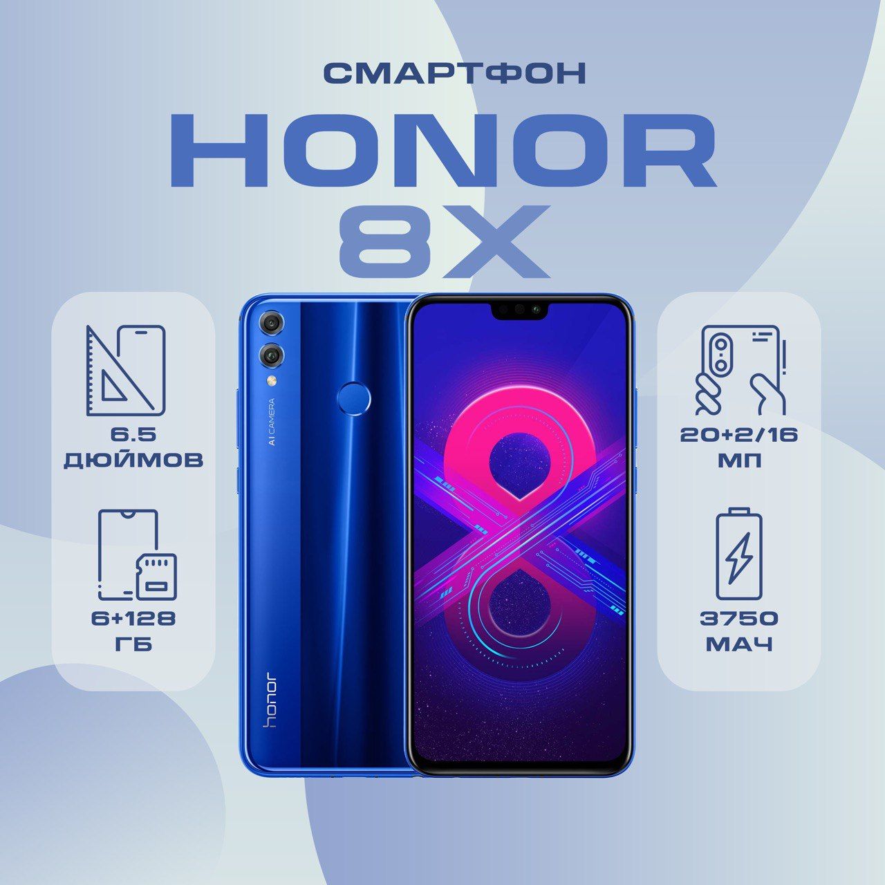 HonorСмартфонHonor8XGlobal6/128ГБ,синий