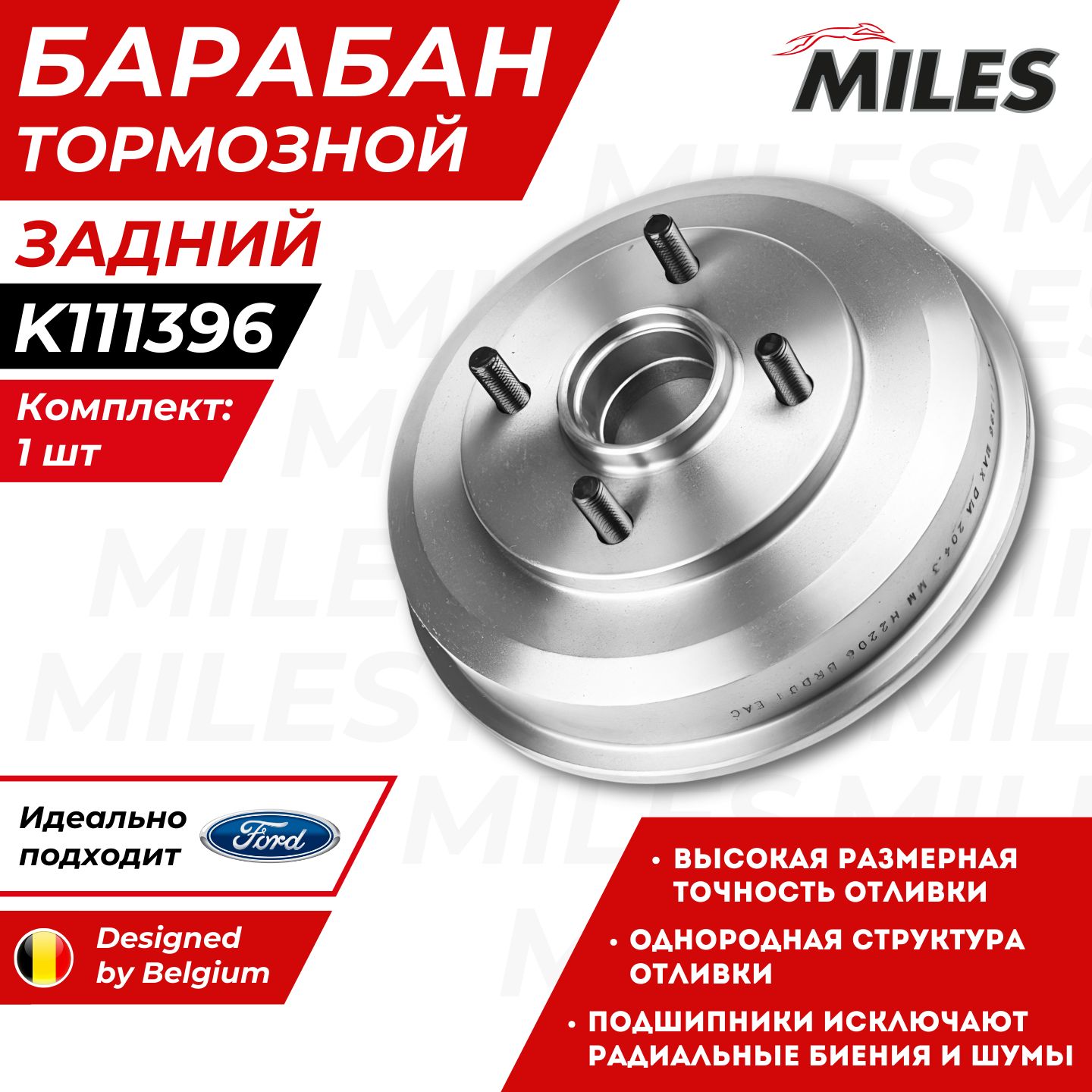 Тормозной Барабан Форд Фокус 1 Ford Focus K111396 OEM 3049844 4886779