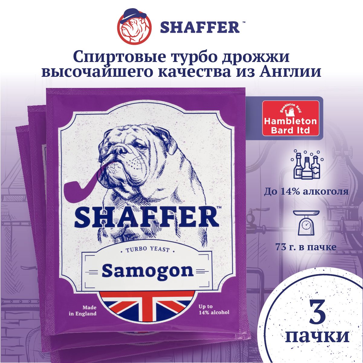 SHAFFER Дрожжи Сухие активные Спиртовые 219г. 3шт.