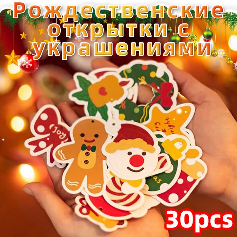 Елочные игрушки в виде снеговика, аксессуары для упаковки рождественских подарков, праздничные украшения-30шт