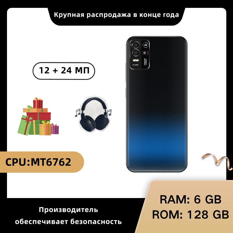 СмартфонНовыйсмартфонZ20Pro2024годаэтоновый,6-8/128-256GB,долговечныйиотличныйподарокGlobal6/128ГБ,черный,темно-синий