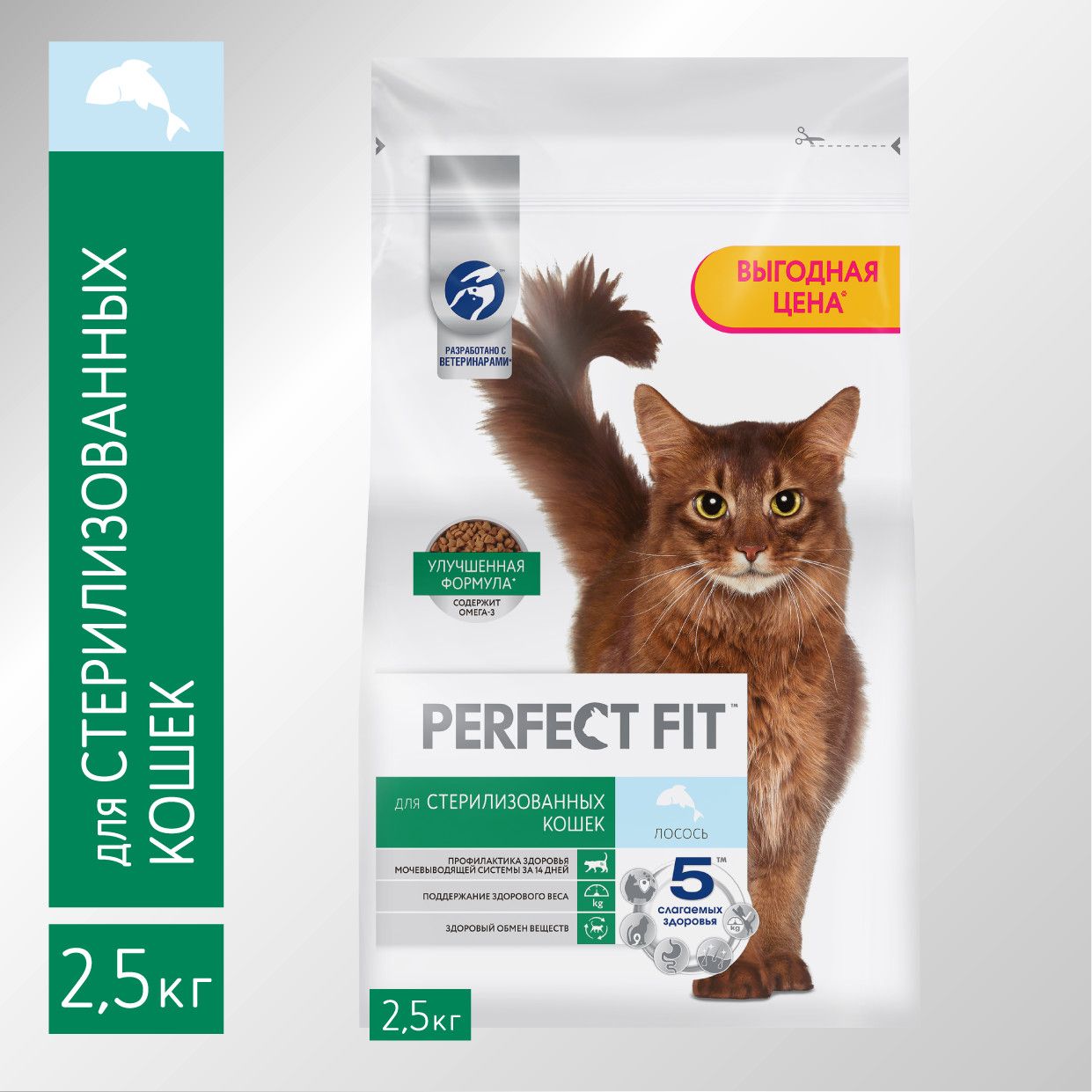 СухойполнорационныйкормPERFECTFIT™длястерилизованныхкошек,слососем,2.5кг